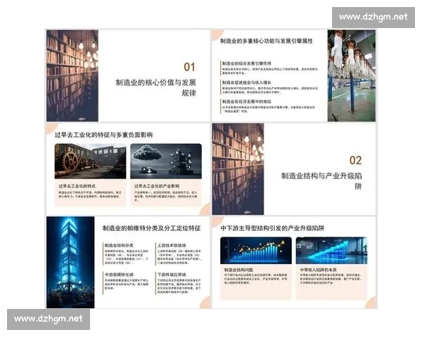 以估值提升为核心驱动推动企业高质量发展的新路径探索与长期价值创造